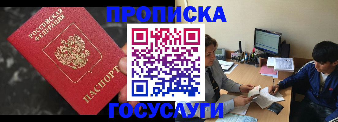 временная регистрация для всех в Снежинске