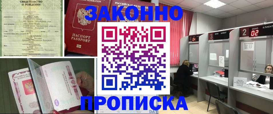 временная регистрация госуслуги в Снежинске