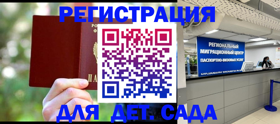 прописка в Снежинске