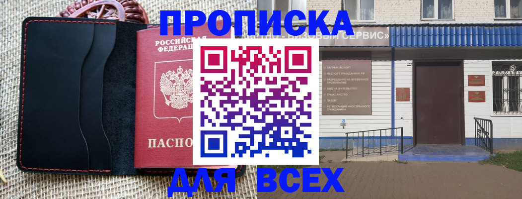 временная регистрация недорого в Снежинске