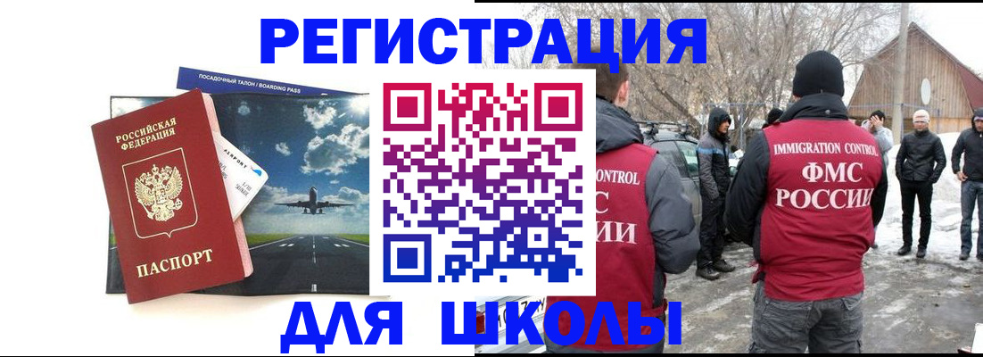 прописка штамп в Снежинске