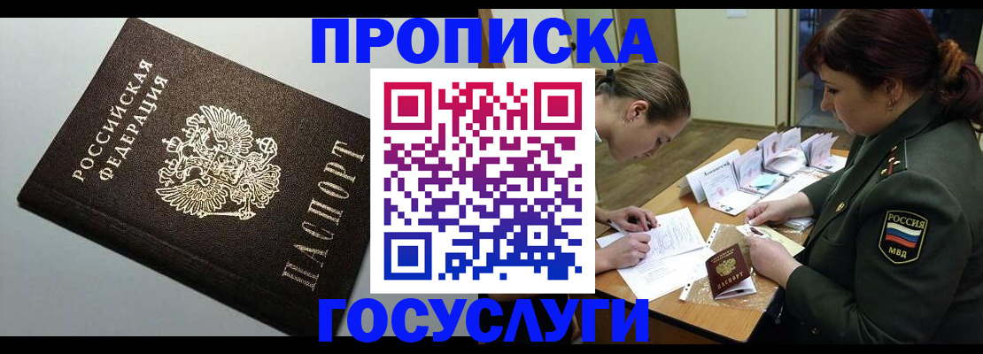 прописка иностранных граждан в Снежинске